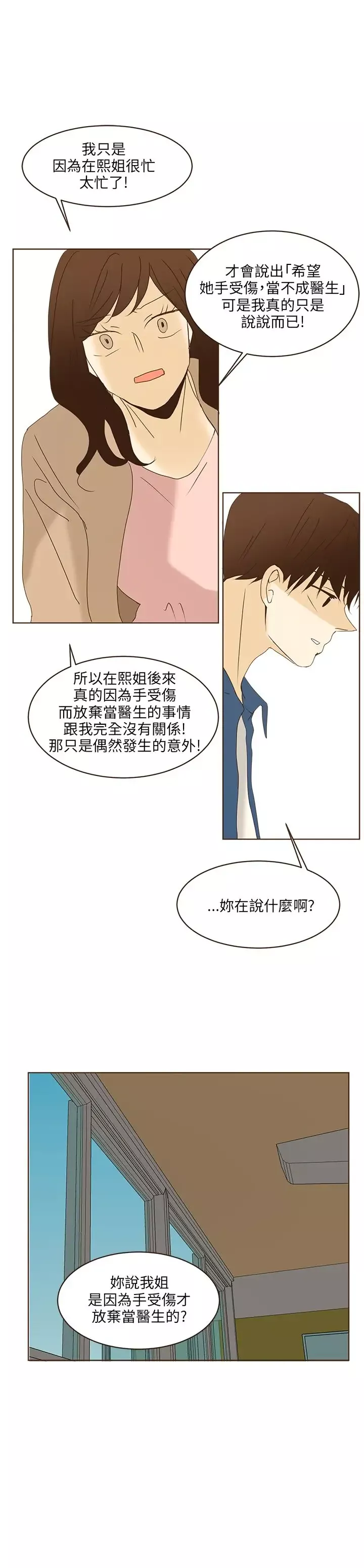 无法阻挡的Gay第42话