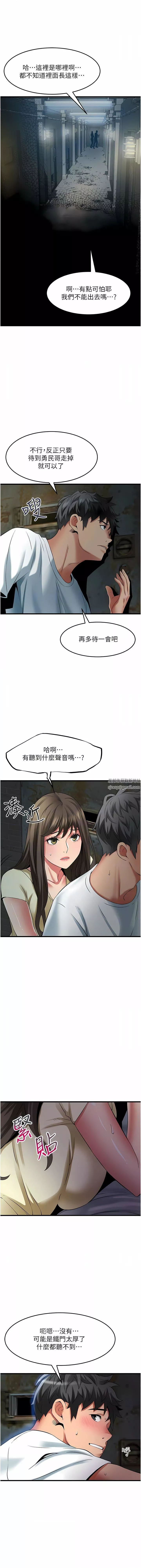 小巷裡的秘密第42話-妳靠得太近瞭…