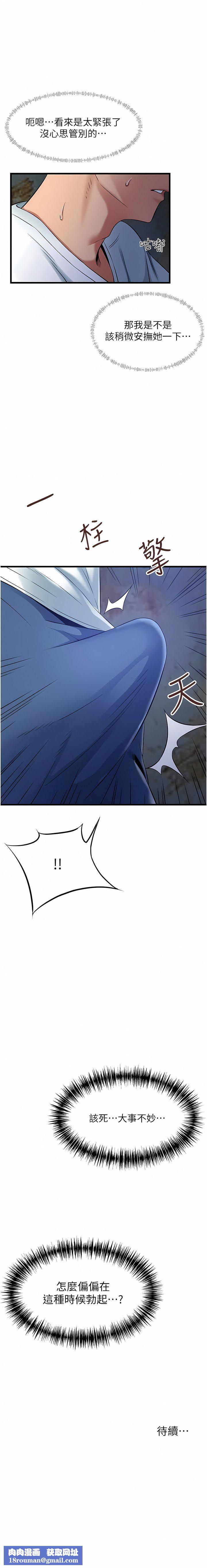 小巷里的秘密第42话-妳靠得太近瞭…