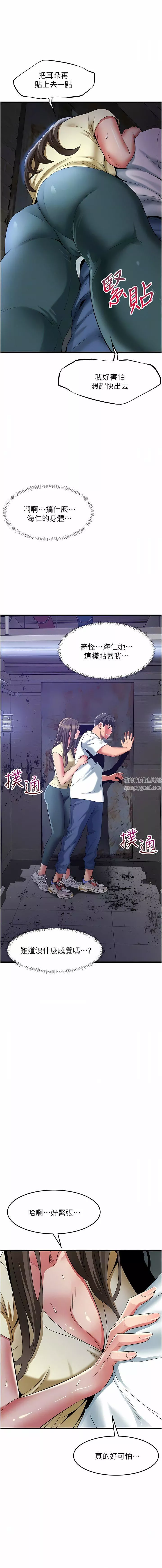 小巷裡的秘密第42話-妳靠得太近瞭…