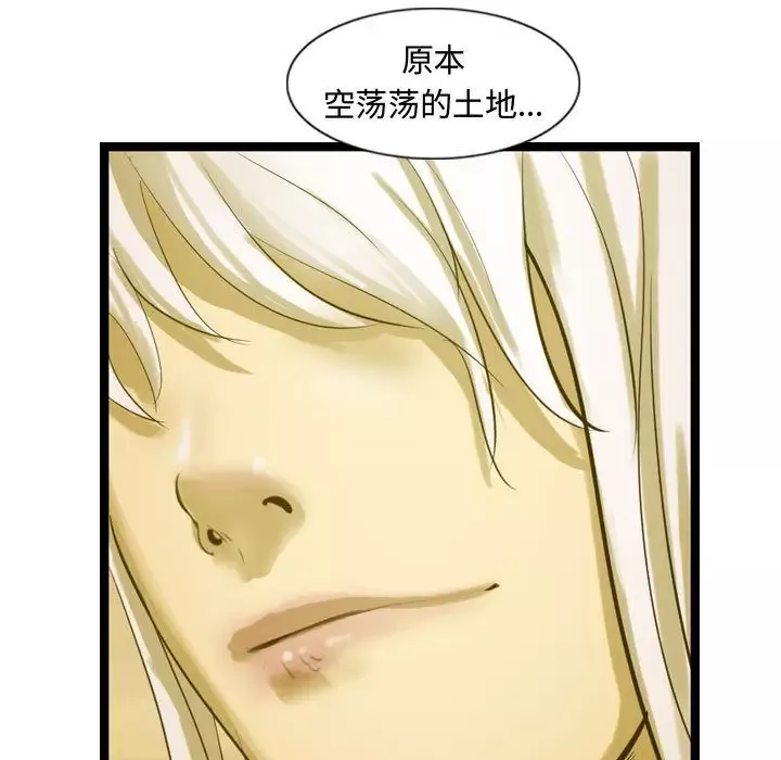 逍遥游-第24章 - 图片 35
