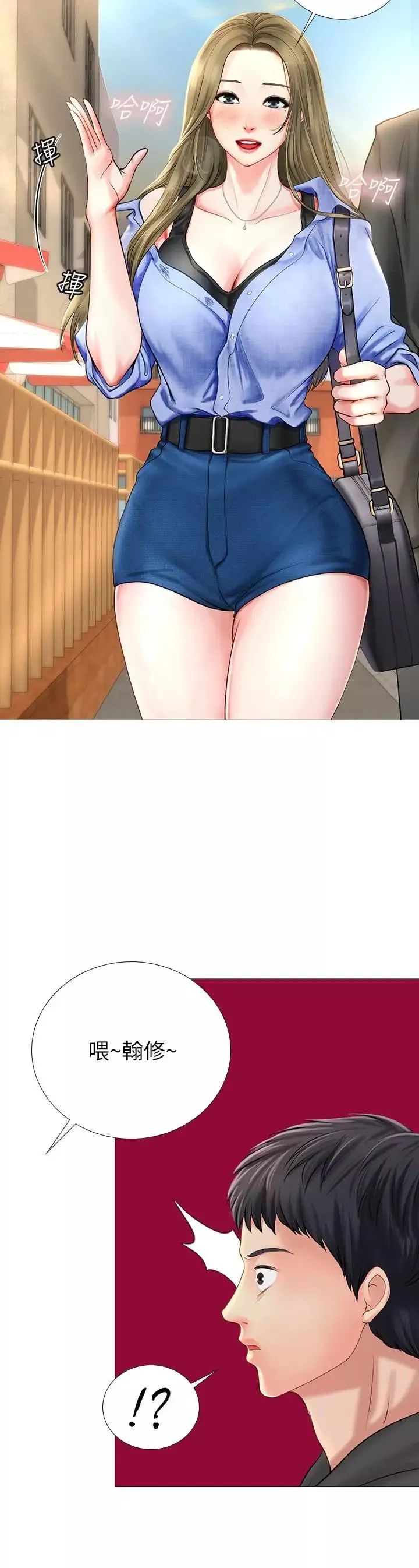 享樂補習街第3話-美女老師的特別授課