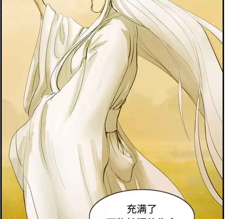 逍遥游-第24章 - 图片 37