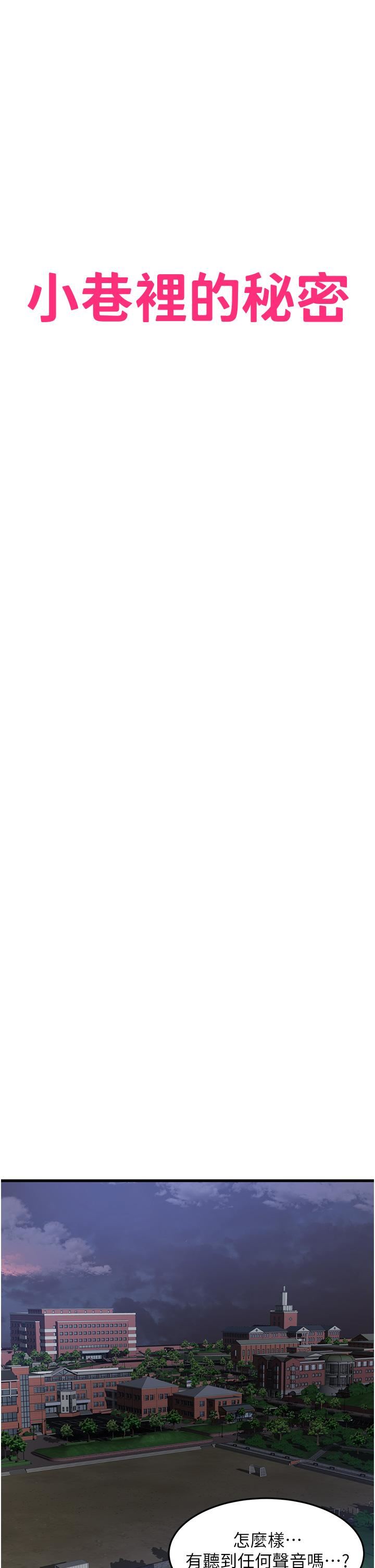 小巷裡的秘密第43話-末日來臨時的last-sex