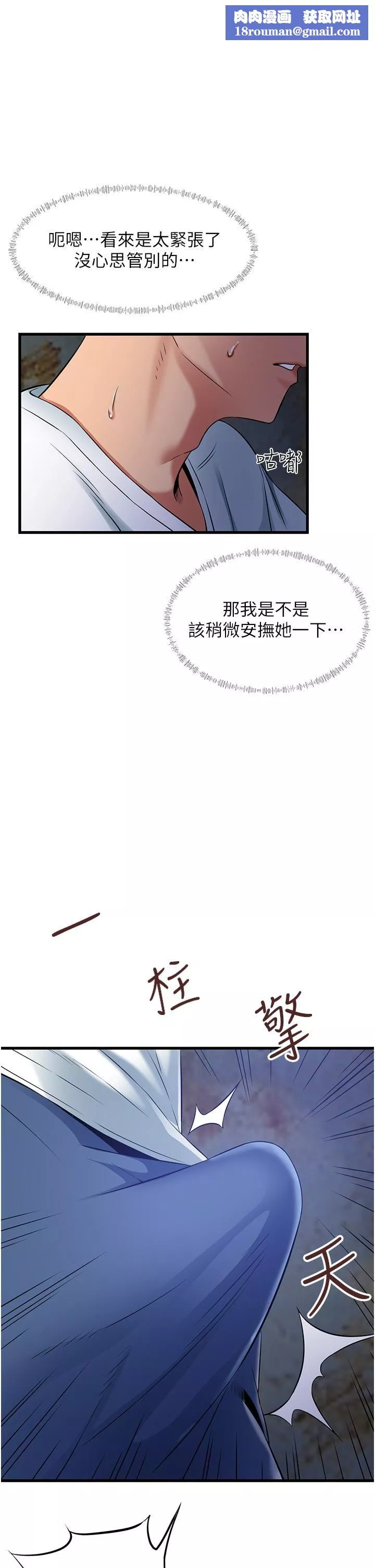 小巷里的秘密-第43话-末日来临时的last-sex - 图片 1