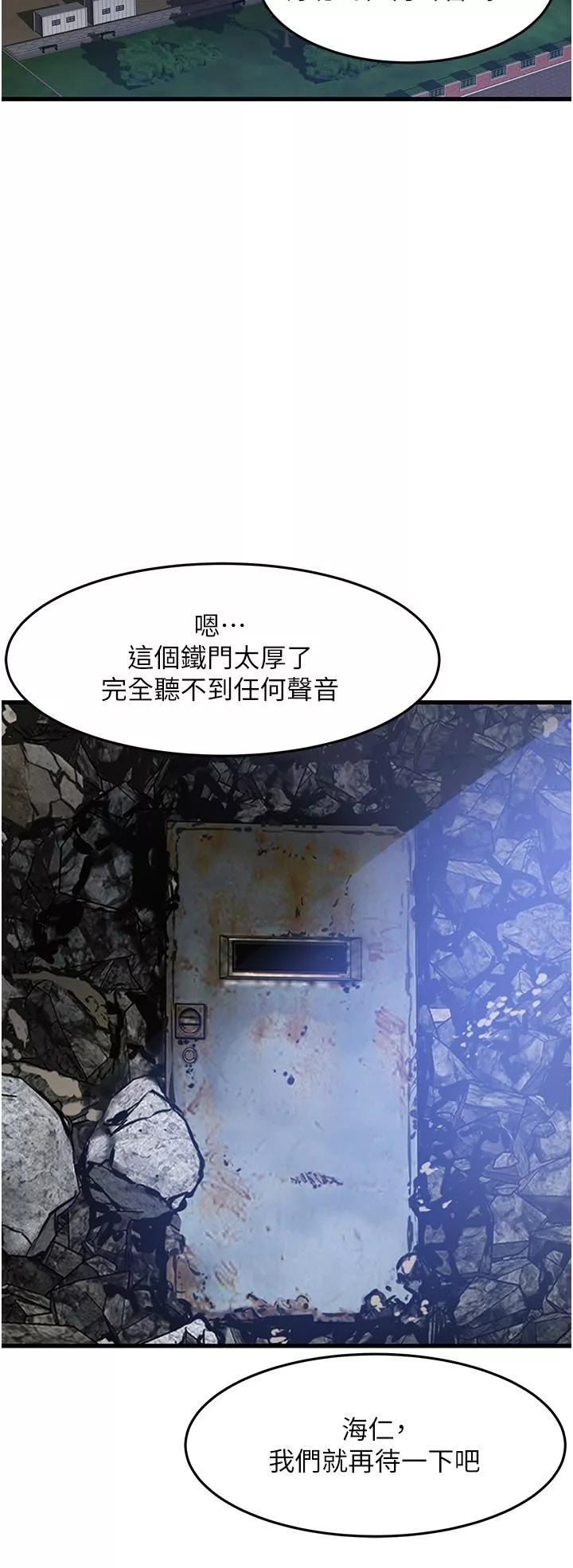 小巷裡的秘密第43話-末日來臨時的last-sex