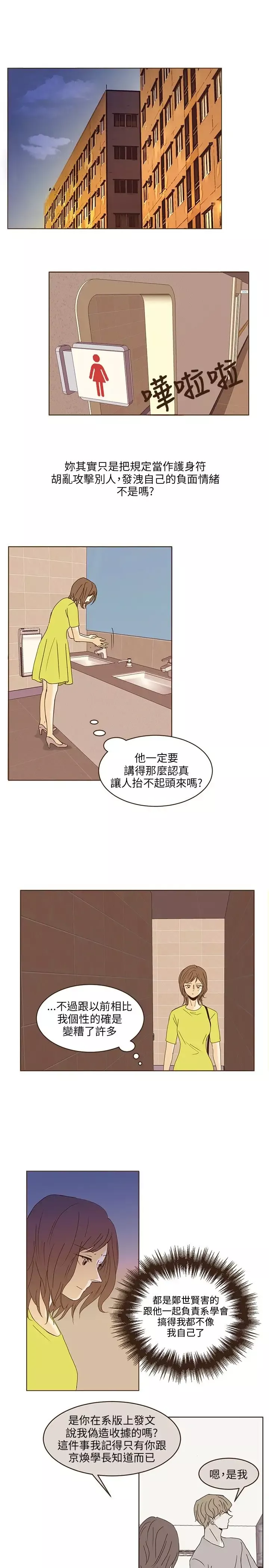 无法阻挡的Gay第43话