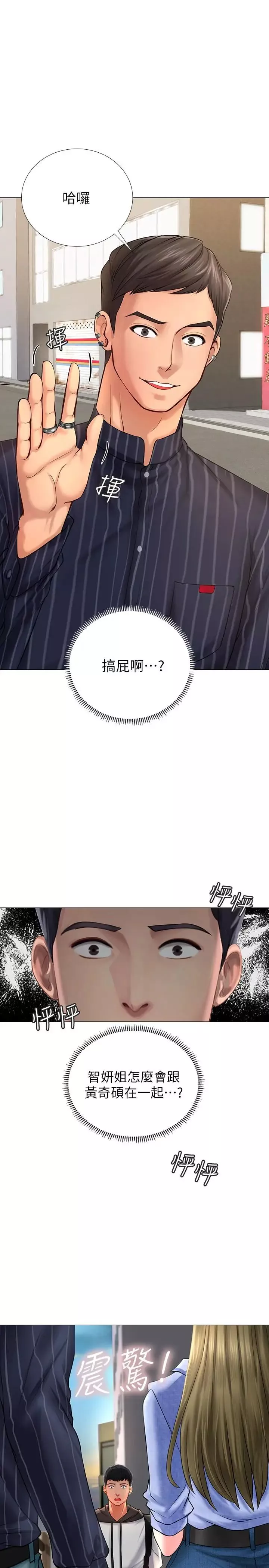 享樂補習街第3話-美女老師的特別授課