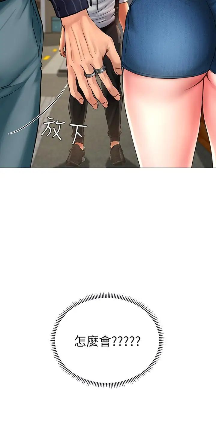 享樂補習街第3話-美女老師的特別授課