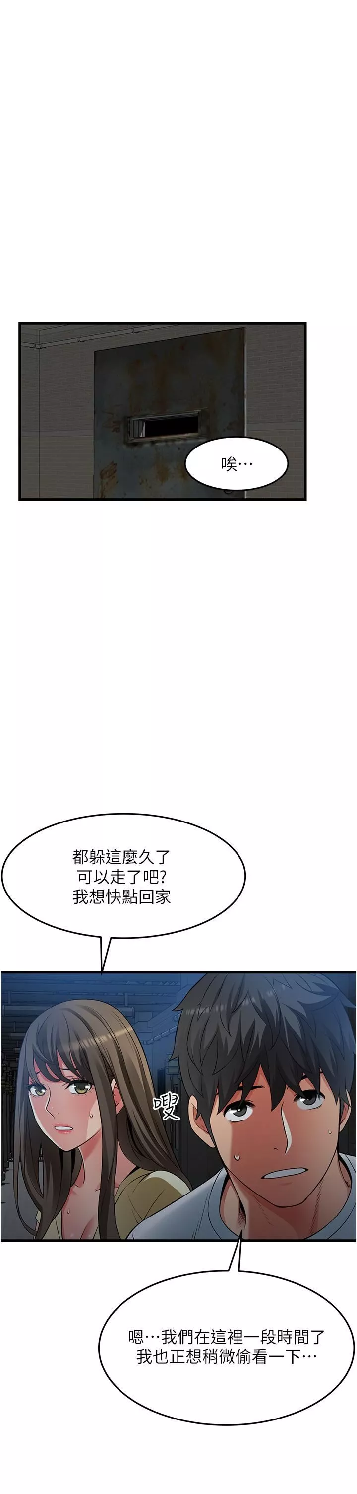 小巷裡的秘密第43話-末日來臨時的last-sex