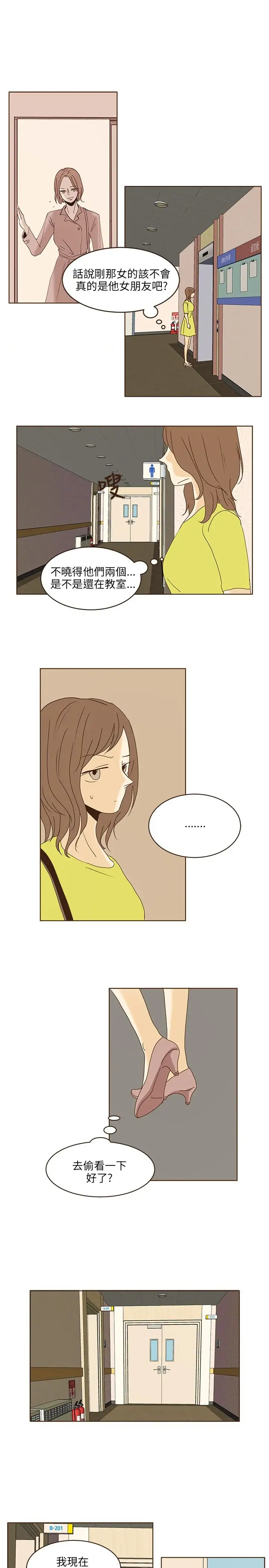 无法阻挡的Gay第43话