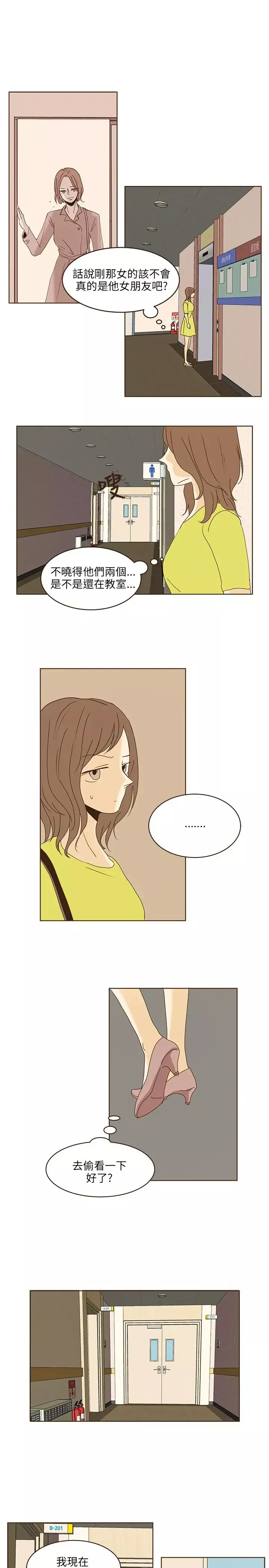 无法阻挡的Gay-第43话 - 图片 3