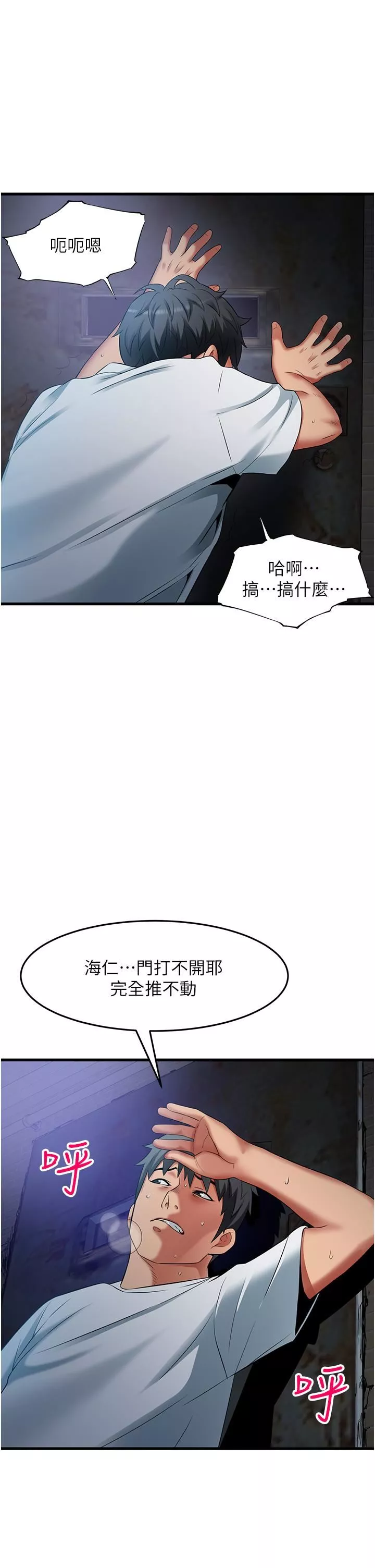 小巷裡的秘密第43話-末日來臨時的last-sex