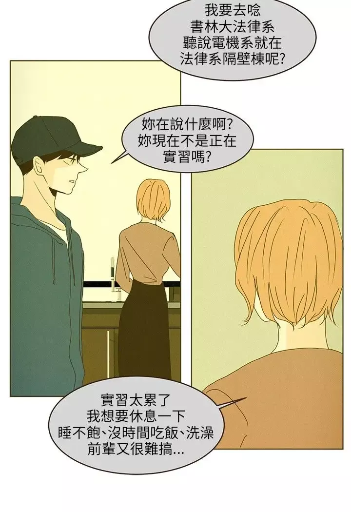 无法阻挡的Gay第43话