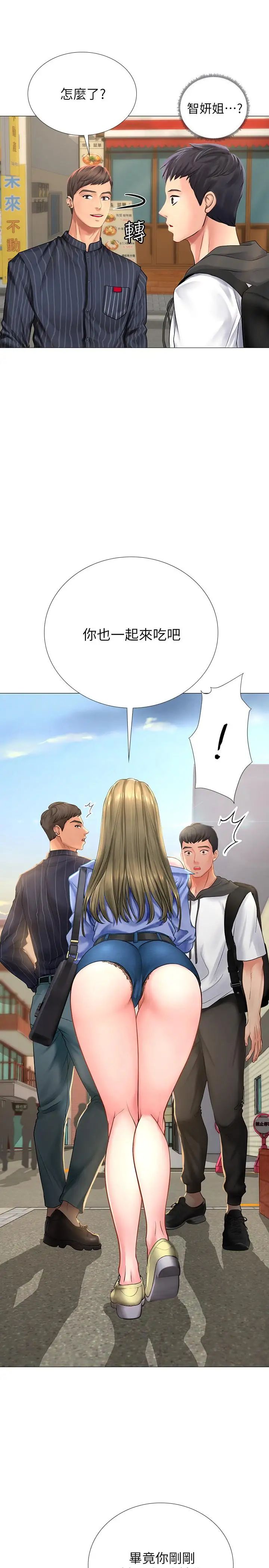 享乐补习街第4话-迷人诱惑的学妹