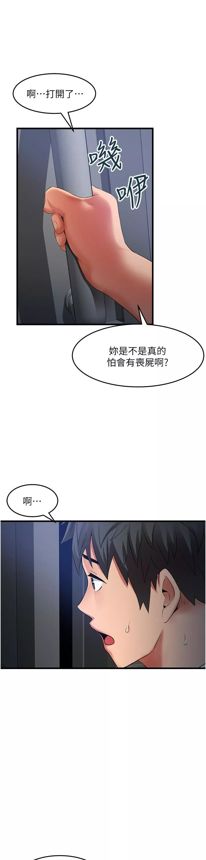 小巷裡的秘密第43話-末日來臨時的last-sex