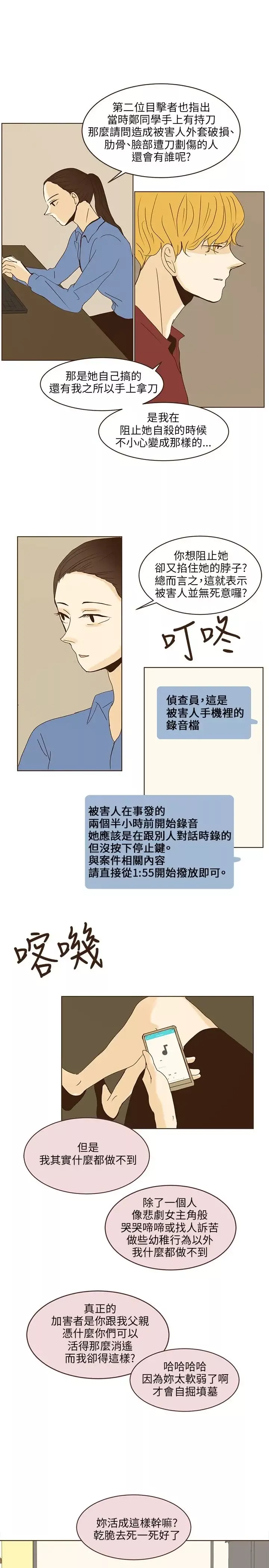 无法阻挡的Gay-第43话 - 图片 13