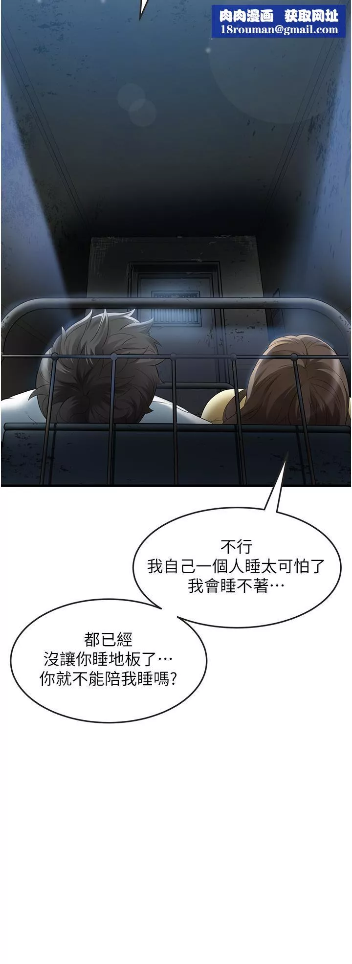 小巷里的秘密-第43话-末日来临时的last-sex - 图片 20