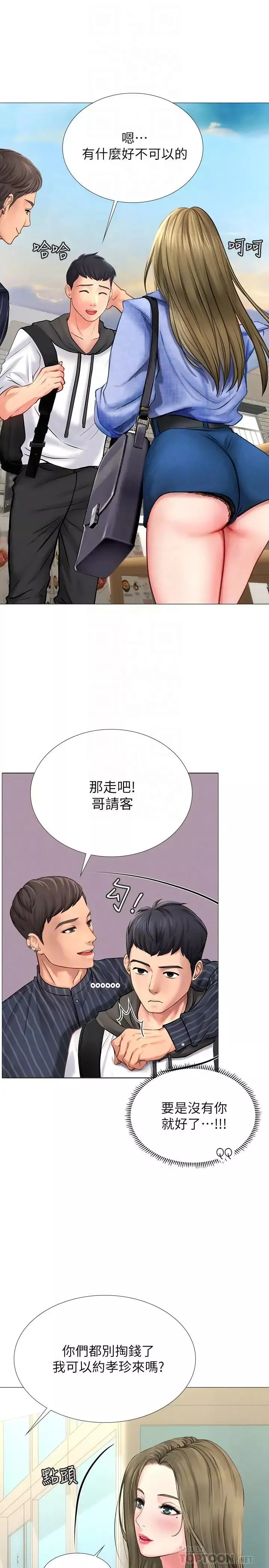 享乐补习街-第4话-迷人诱惑的学妹 - 图片 12