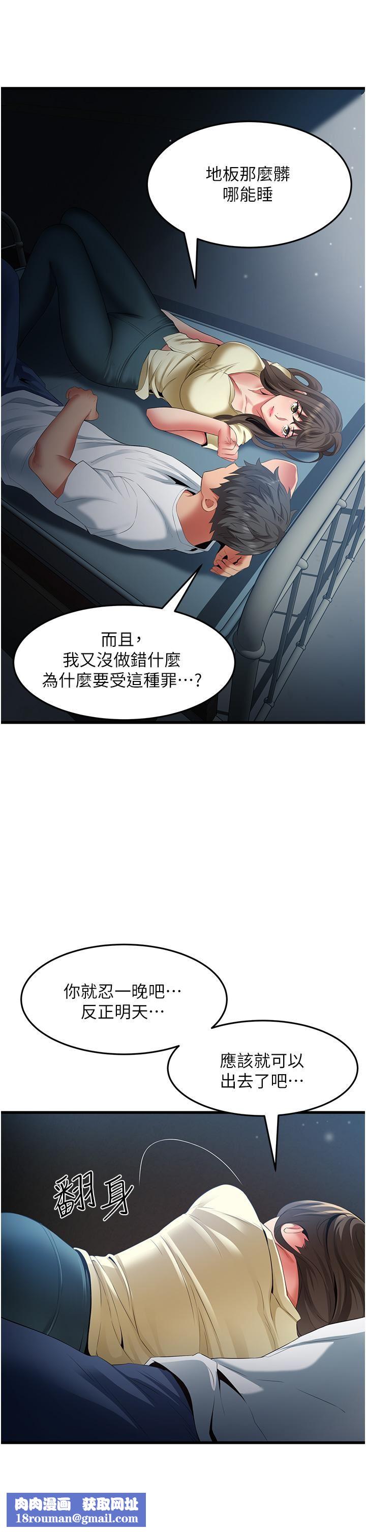 小巷裡的秘密第43話-末日來臨時的last-sex