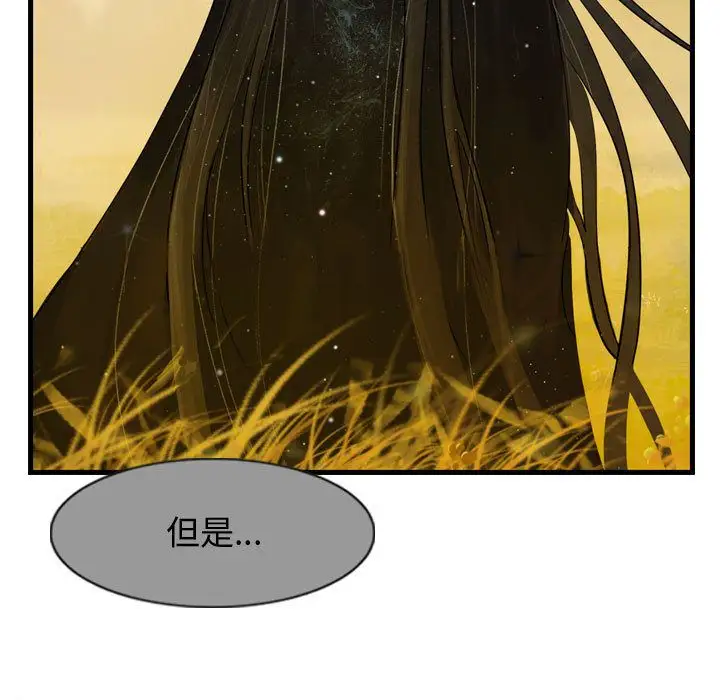 逍遥游第24章