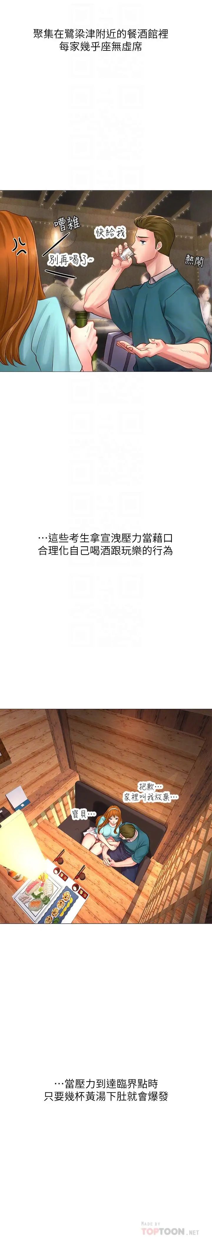 享乐补习街第4话-迷人诱惑的学妹