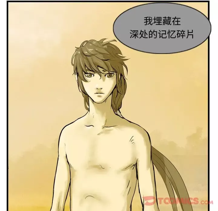 逍遥游-第24章 - 图片 52