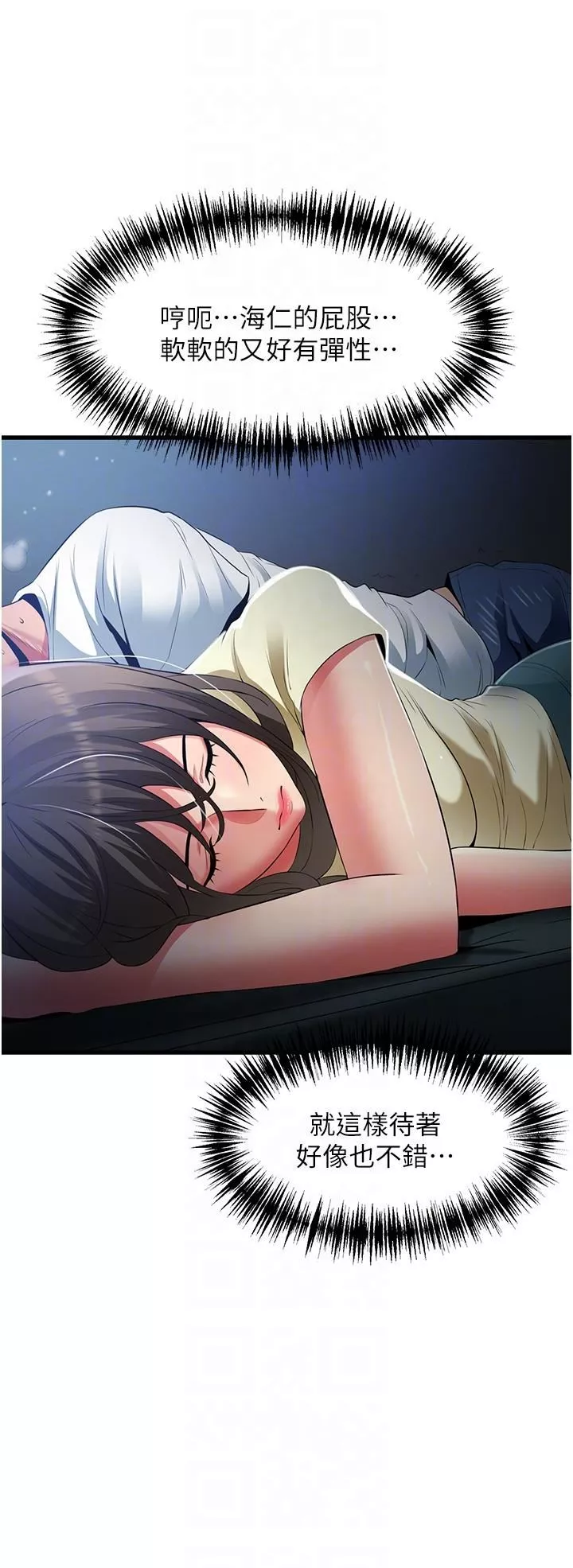小巷裡的秘密第43話-末日來臨時的last-sex