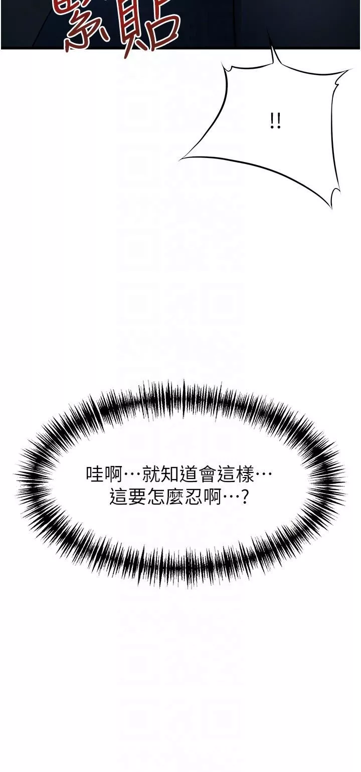 小巷里的秘密-第43话-末日来临时的last-sex - 图片 28