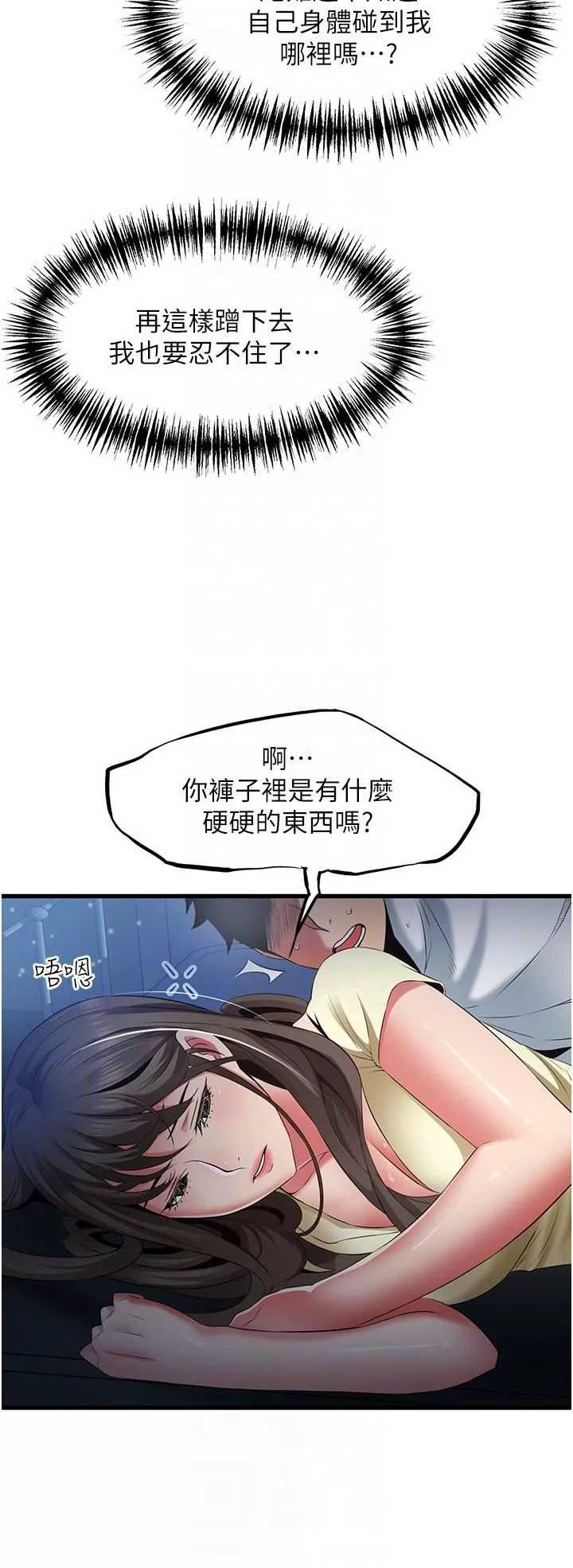小巷裡的秘密第43話-末日來臨時的last-sex
