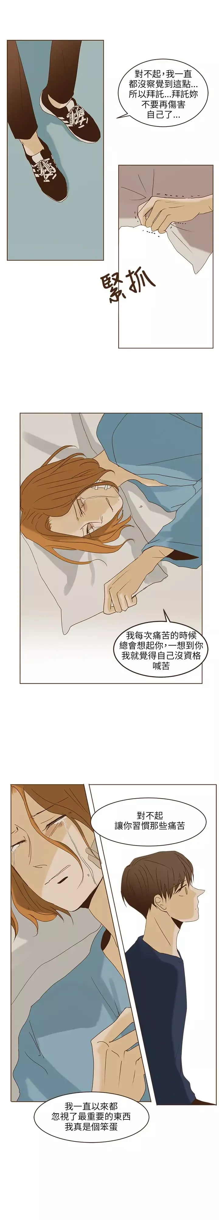 无法阻挡的Gay第43话