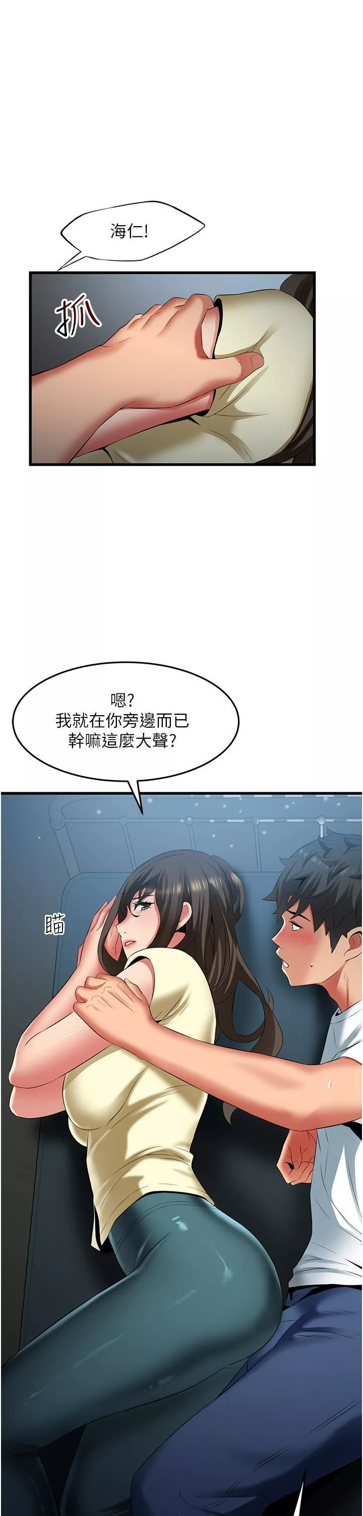 小巷裡的秘密第43話-末日來臨時的last-sex