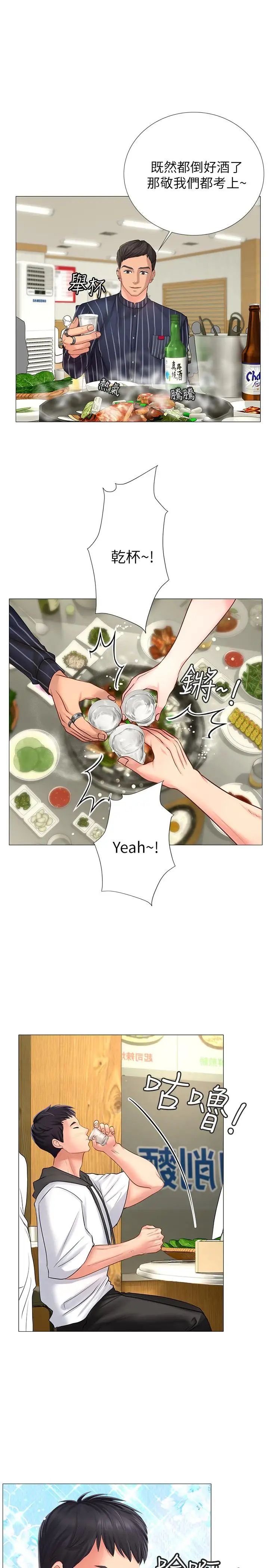 享乐补习街第4话-迷人诱惑的学妹