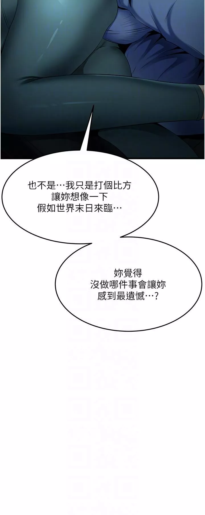 小巷里的秘密-第43话-末日来临时的last-sex - 图片 34