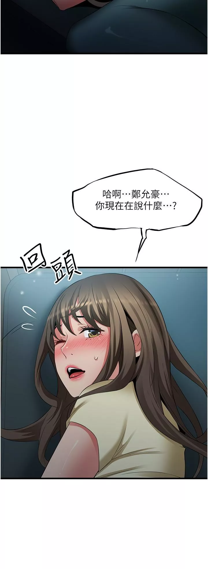 小巷裡的秘密第43話-末日來臨時的last-sex