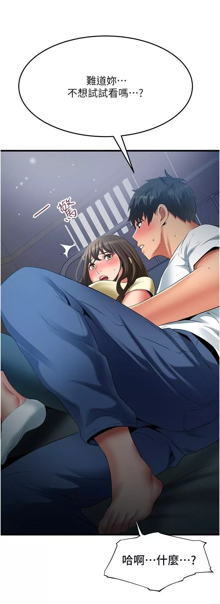 小巷裡的秘密第43話-末日來臨時的last-sex