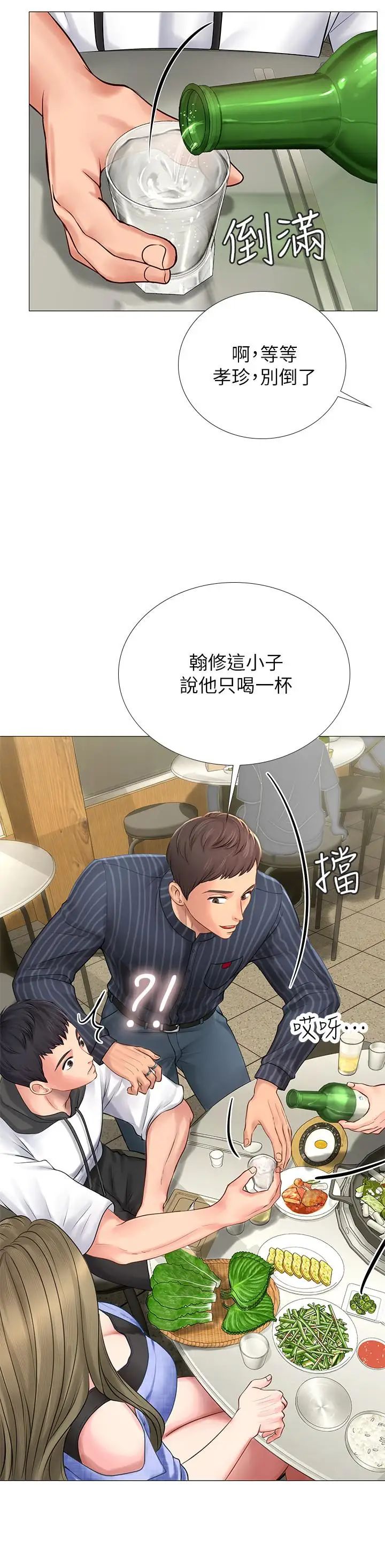 享乐补习街第4话-迷人诱惑的学妹