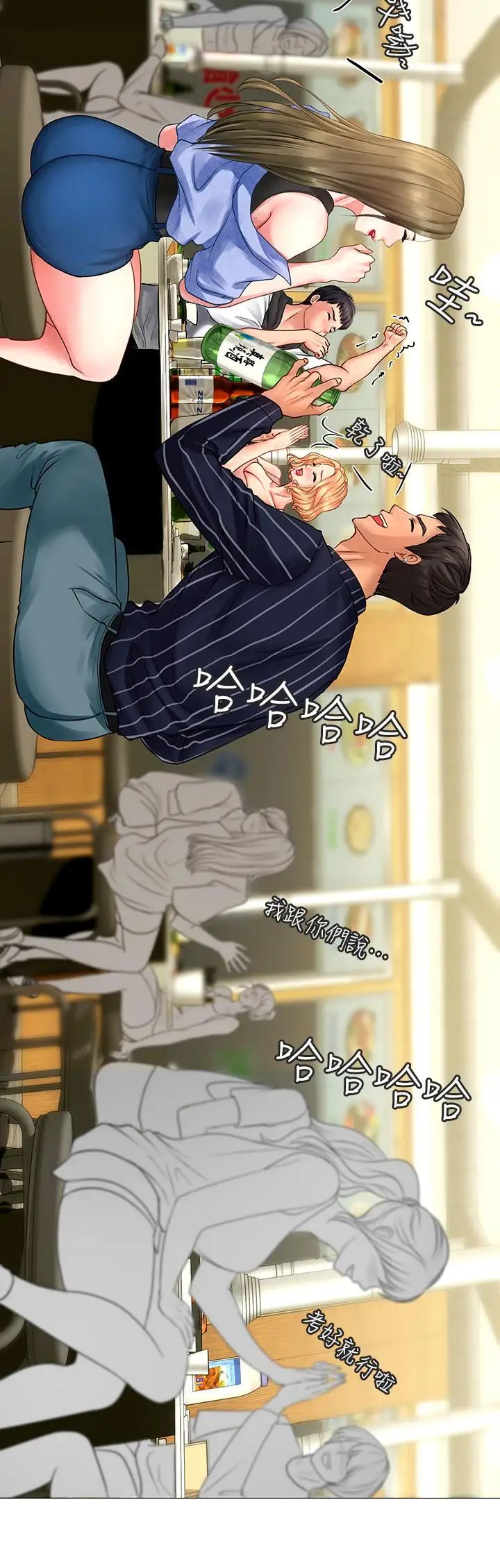 享乐补习街第4话-迷人诱惑的学妹