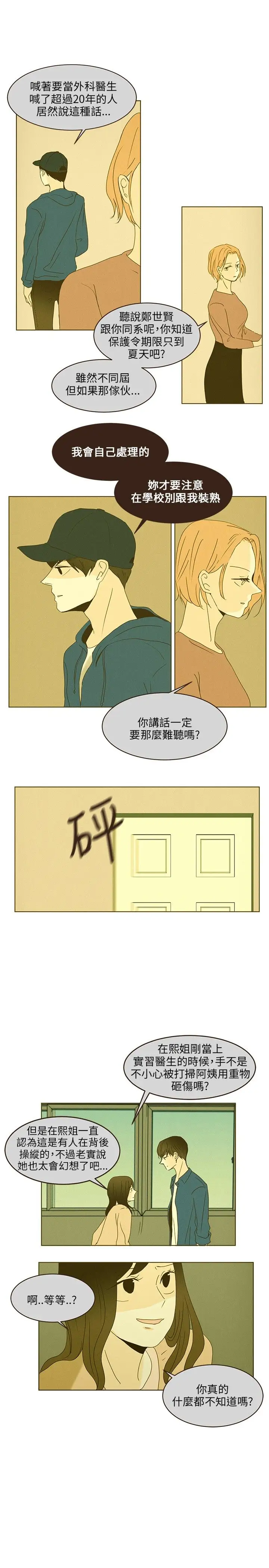 无法阻挡的Gay第44话