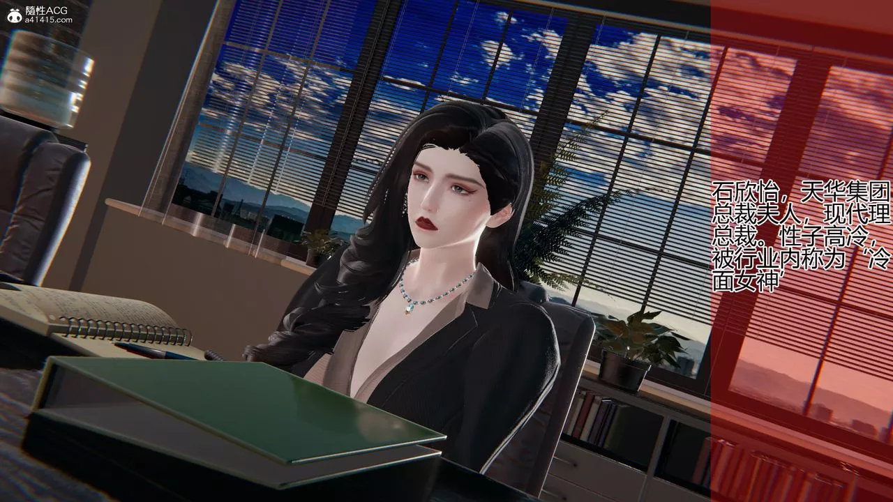 [3D]我的總裁老媽第01話