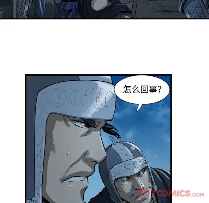逍遥游第24章
