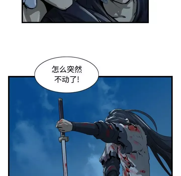 逍遥游-第24章 - 图片 63