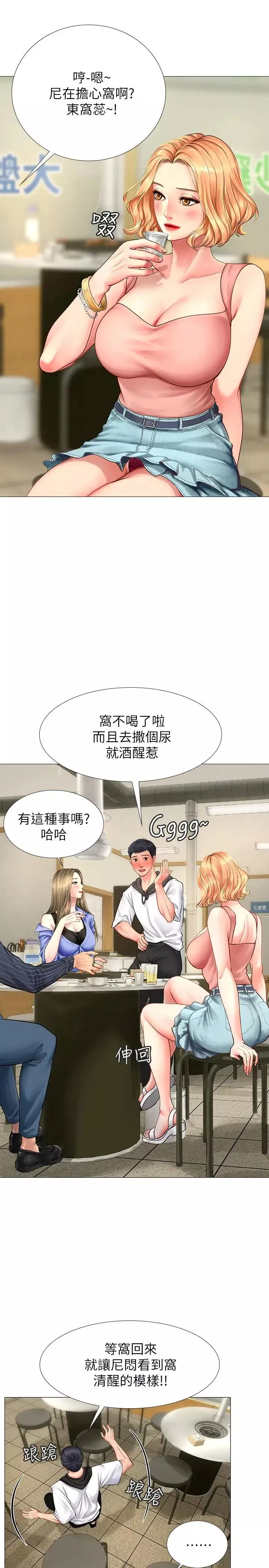 享乐补习街-第4话-迷人诱惑的学妹 - 图片 30