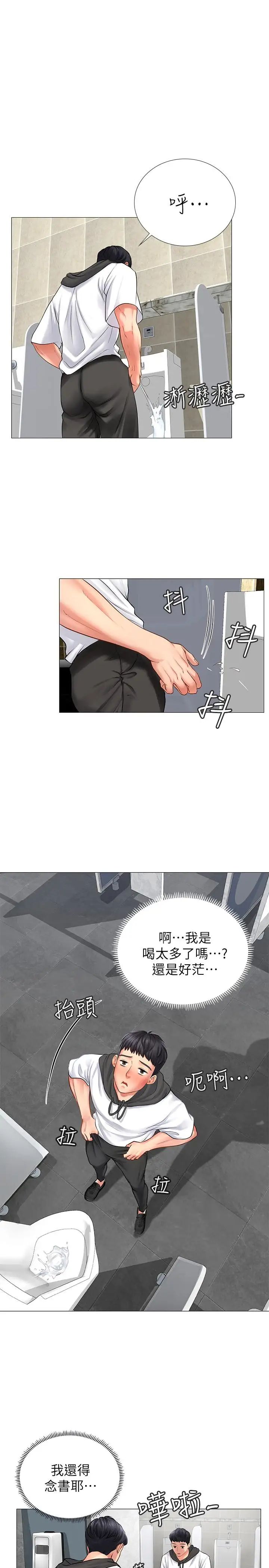 享乐补习街第4话-迷人诱惑的学妹