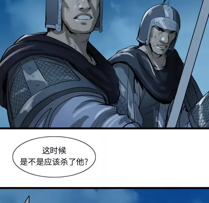 逍遥游-第24章 - 图片 65