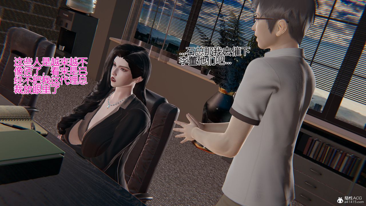 [3D]我的总裁老妈第01话