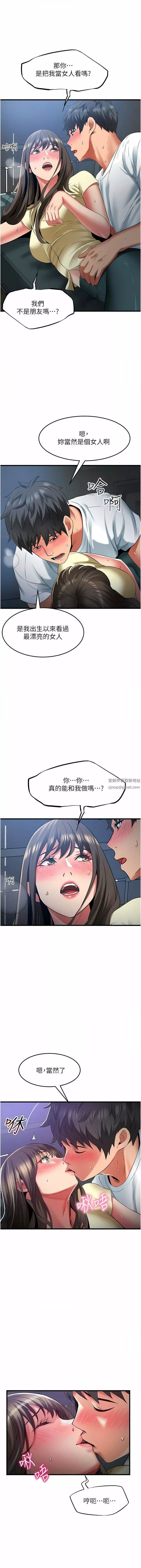 小巷裡的秘密第44話-和好朋友感情升溫