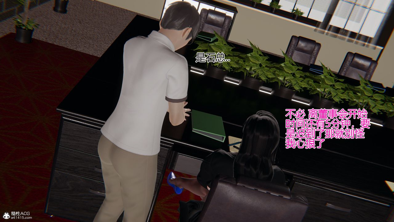 [3D]我的总裁老妈第01话