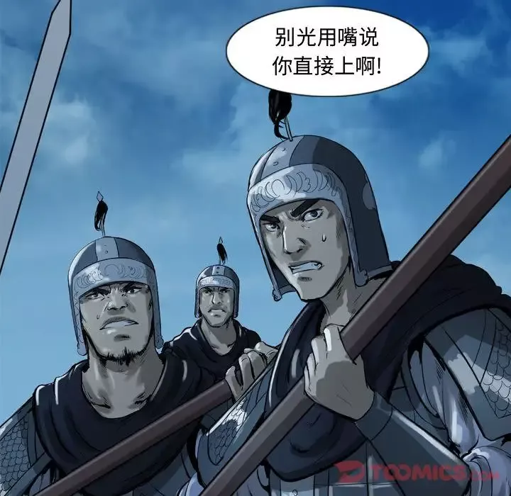 逍遥游-第24章 - 图片 66