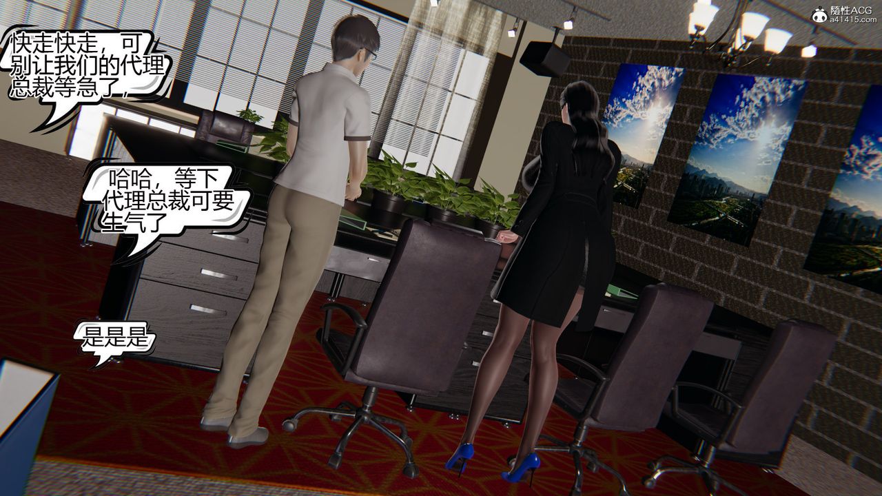 [3D]我的总裁老妈第01话